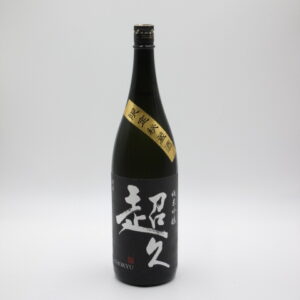 中野BC 幻の純米吟醸『裏超久』（限定秘蔵生酒）　(1800ml) 冷蔵管理　－5度（マイナスの氷室から8年の時を経て目覚めました。) 1800ml限定198本　