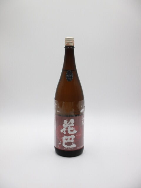 花巴 山廃火入 2023By (1800ml) 冷蔵管理